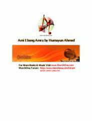 10 Ami Ebong Amra (I and We) By Humayun Ahmed[dobd.tk].pdf