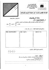 maths-rabat2012.pdf
