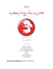 محاضرات في تاريخ الماركسية - جورج طرابيشي.pdf