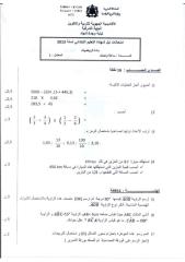maths-oujda2013.pdf