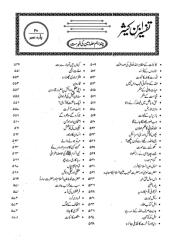 TafsirIbneKathir_Ur-Para20.pdf