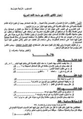 EXAM3ARAB4AM7.pdf