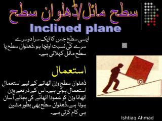 inclined plane final.ppt