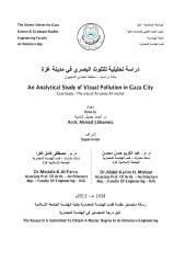 دراسة تحليلية للتلوث البصري في مدينة غزة.pdf