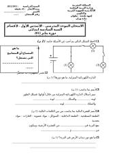 science-activities-examen2013.doc