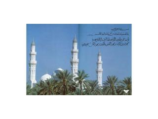 alwakeel mosque.pdf