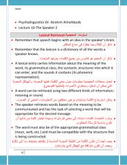 psycholinguistics-10.pdf